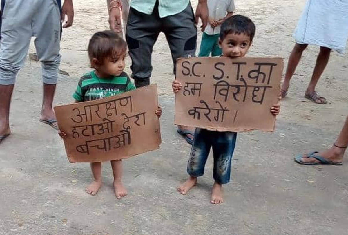 bharat band against sc st act