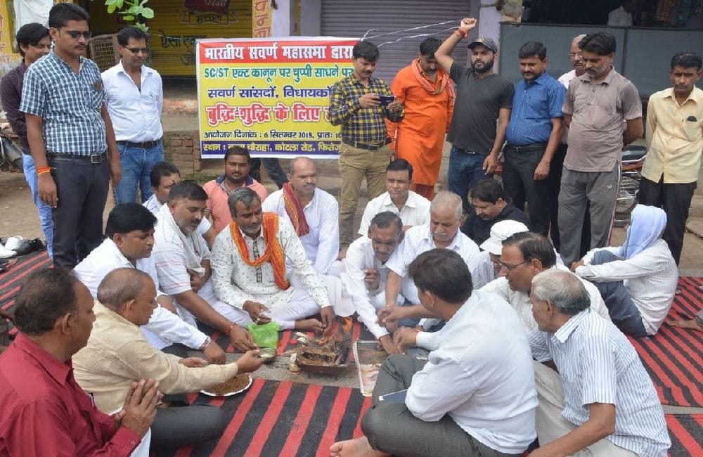 bharat bandh upper cast protests against sc st act in firozabad