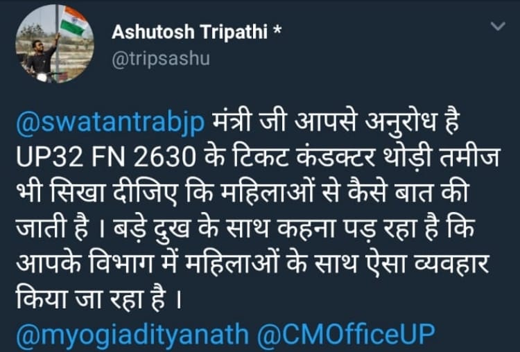 man complained to transport minister for misbehaving with his wife on twitter