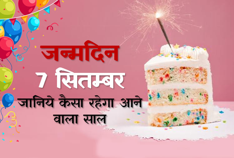 7 september birthday horoscope predictions