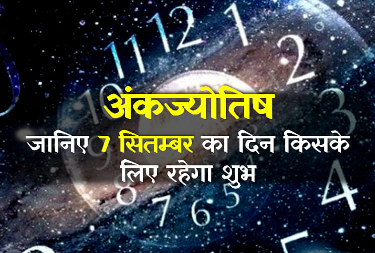 Ank Jyotish: numerology astrology 7th September 2018