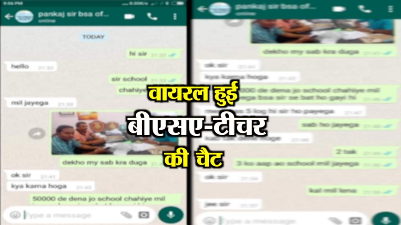HARDOI CHAT