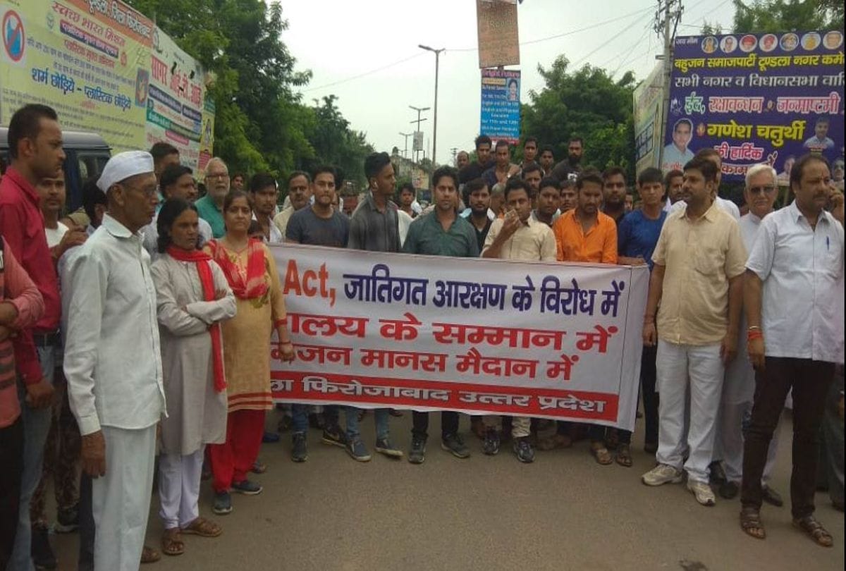 against sc-st act bharat band in agra