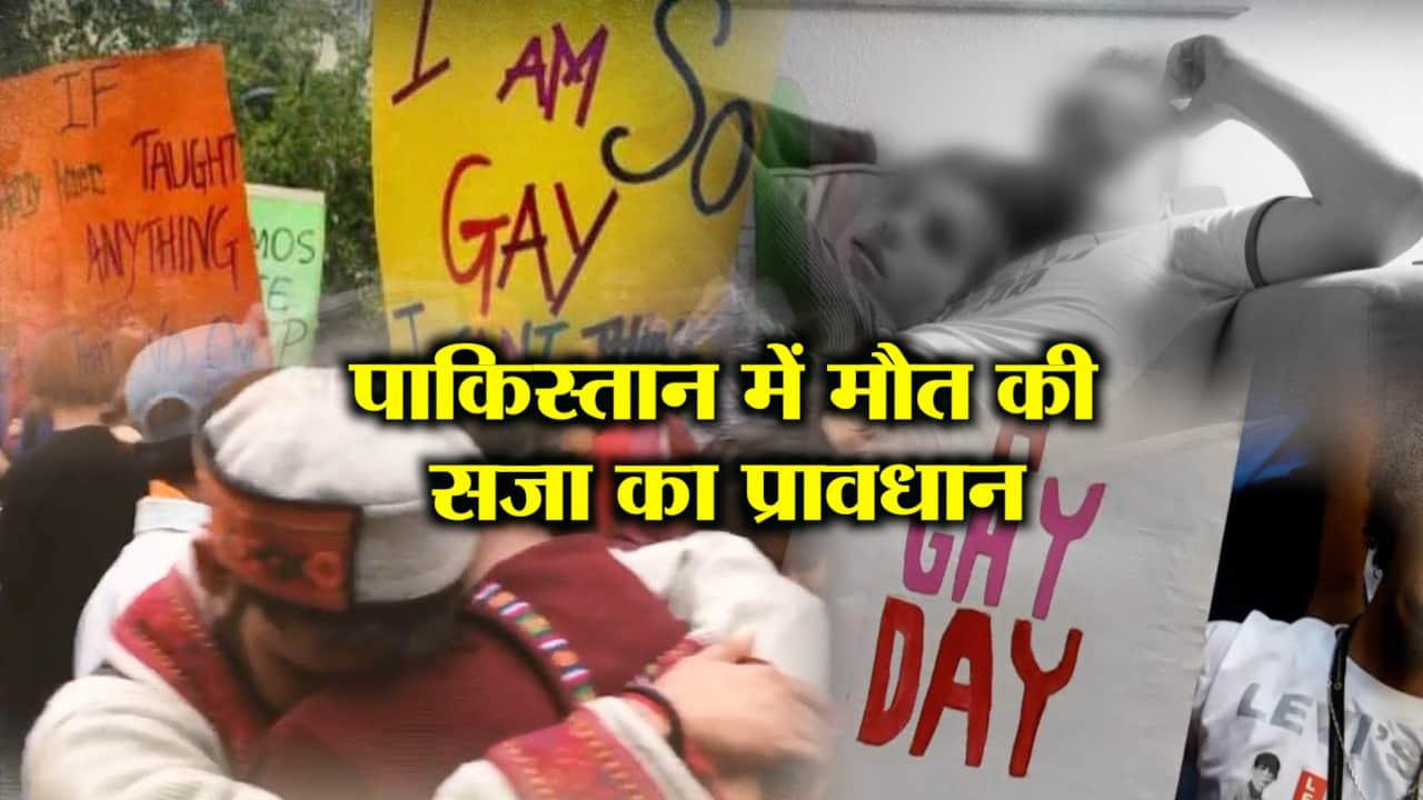 एलजीबीटी