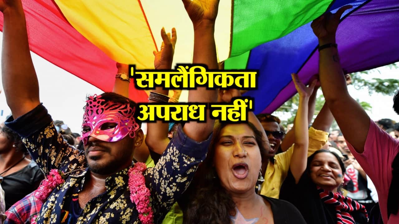 एलजीबीटी