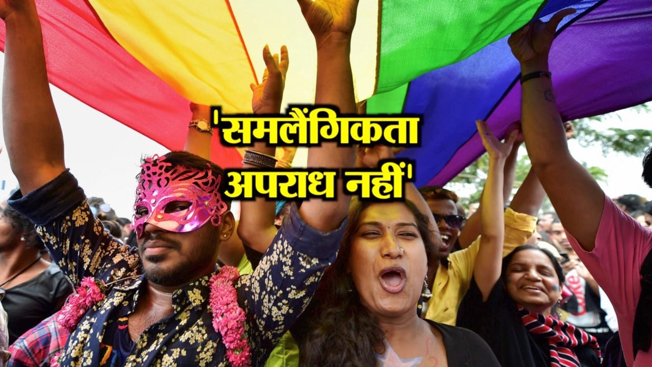 एलजीबीटी