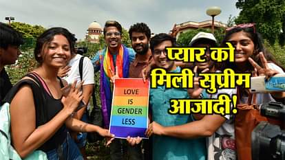 SUPREME COURT ON ARTICLE 377, HOMOSEXUALITY NOT CRIME ANYMORE, KNOW ABOUT THE VERDICT
