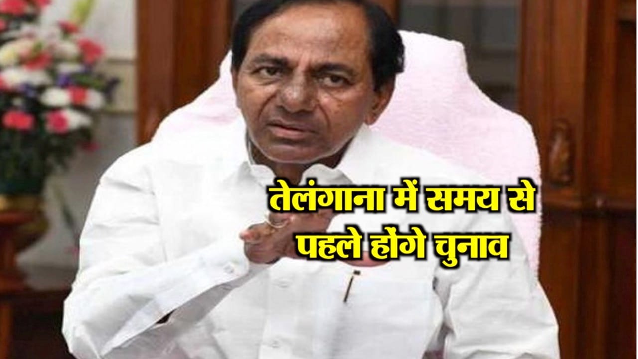 तेलगांना