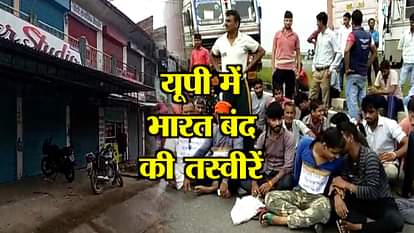 BHARAT BANDH LIVE UPDATES VISUALS FROM CITIES OF UTTAR PRADESH