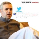 डीजीपी बदलते ही पूर्व मुख्यमंत्री उमर अब्दुल्ला का ट्वीट