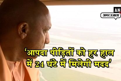 CM YOGI ADTIYANATH INSPECTS FLOOD AFFECTED AREAS IN BASTI