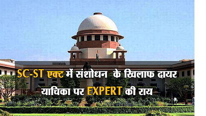 Expert Openion on  sc-st-act-amendment 2018