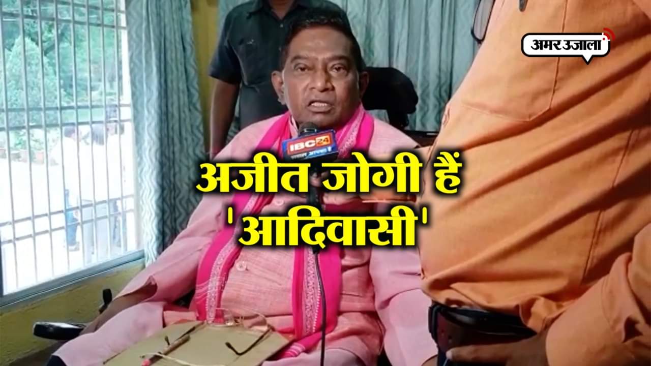 अजीत जोगी