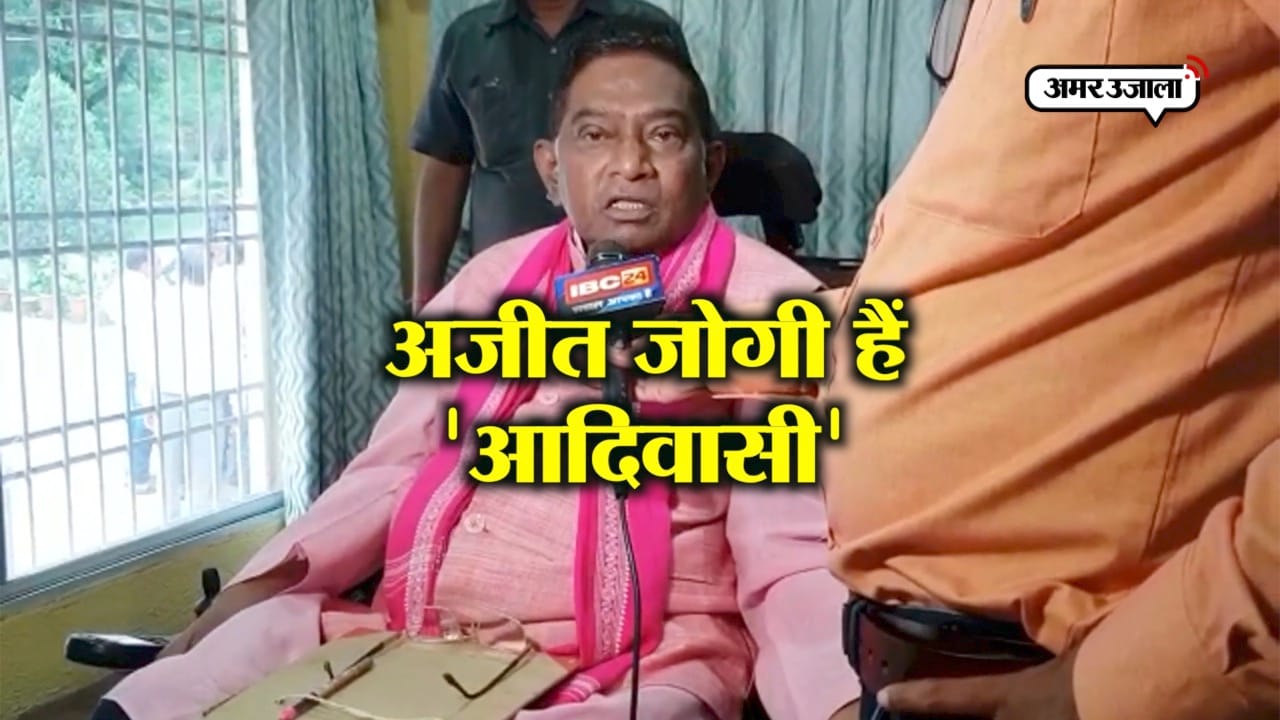 अजीत जोगी