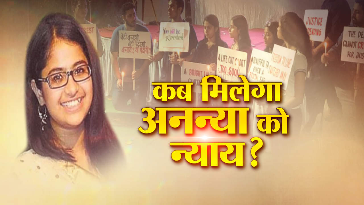 अनन्या दीक्षित