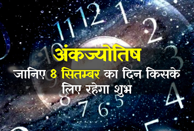 Ank Jyotish: numerology astrology 8th September 2018