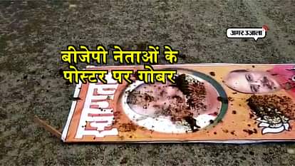 CM YOGI ADITYANATH SABHA BASTI BRAWL FLOOD RELIEF