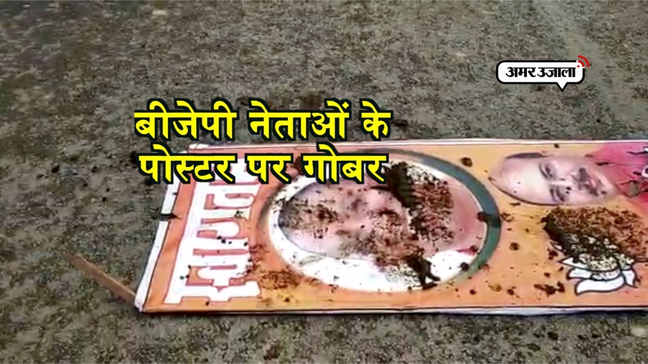 BJP LEADER