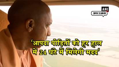 CM YOGI ADTIYANATH INSPECTS FLOOD AFFECTED AREAS IN BASTI