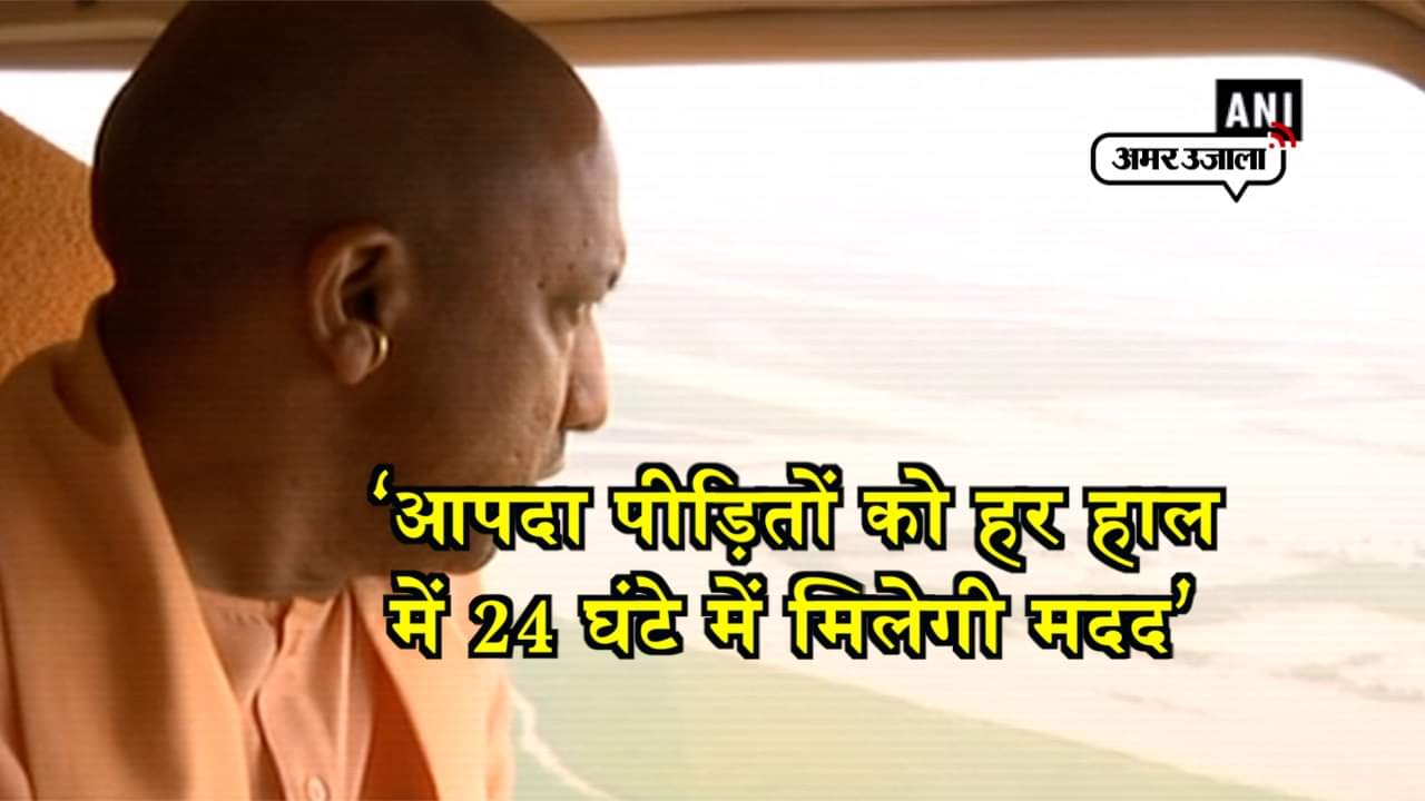 CM YOGI