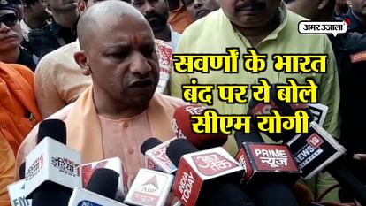 THIS IS HOW CM YOGI REACTED ON BHARAT BAND