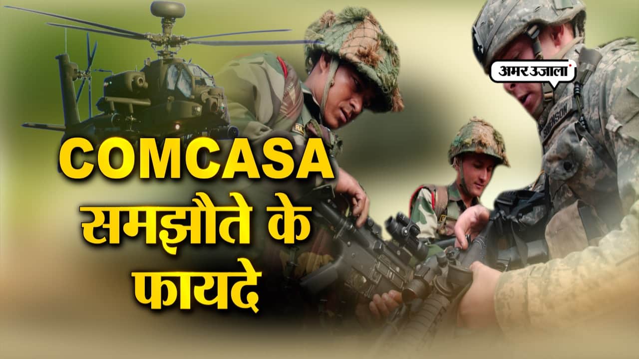 भारत अमेरिका