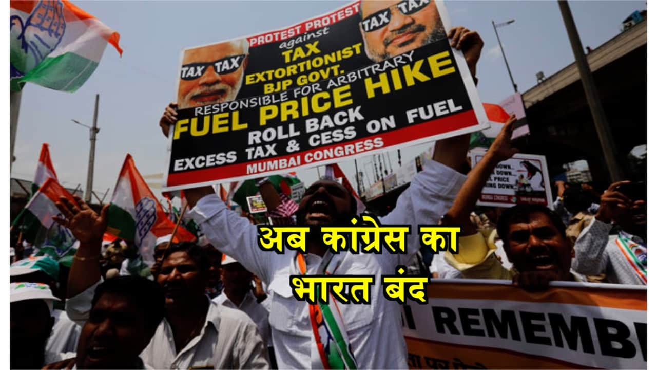 कांग्रेस