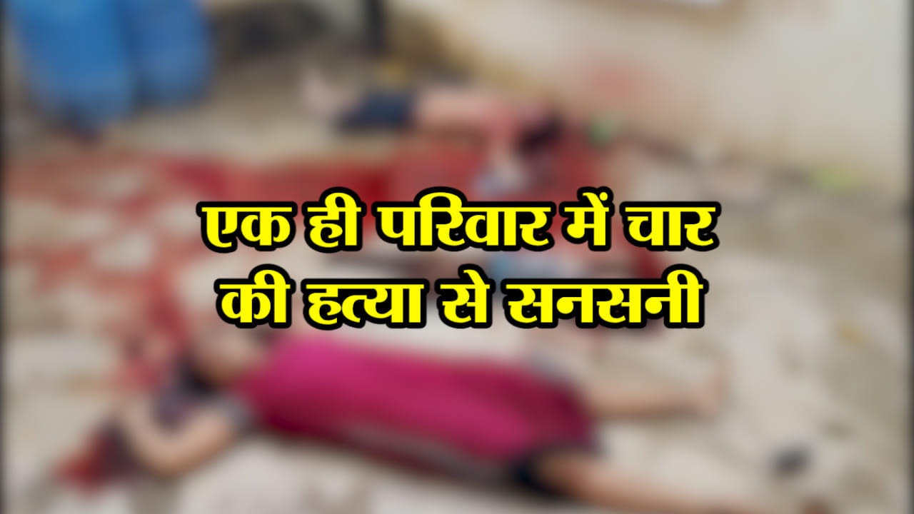 अपराध