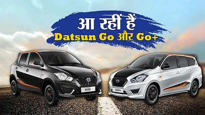 Know all the features of Datsun Go and Go + will be launched in India
