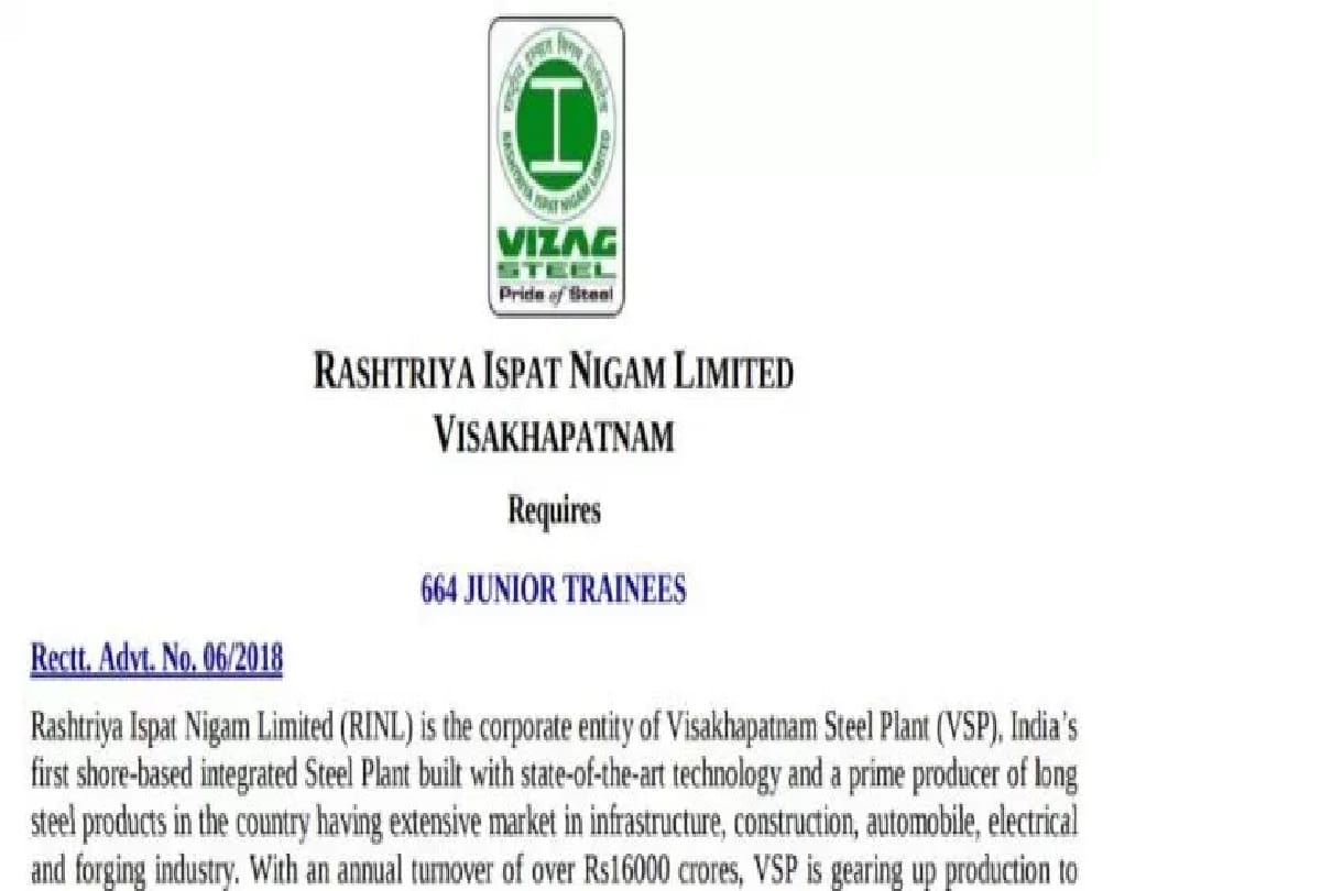 rashtriya ispat nigam  job vacancy for post junior trainee apply before 25 september 2018