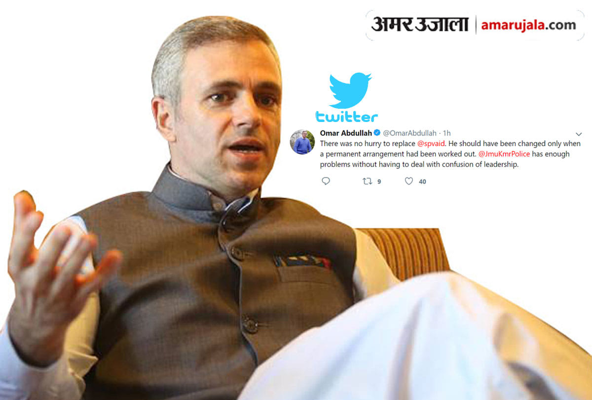 omar abdullah tweeted after dgp change in jammu kashmir