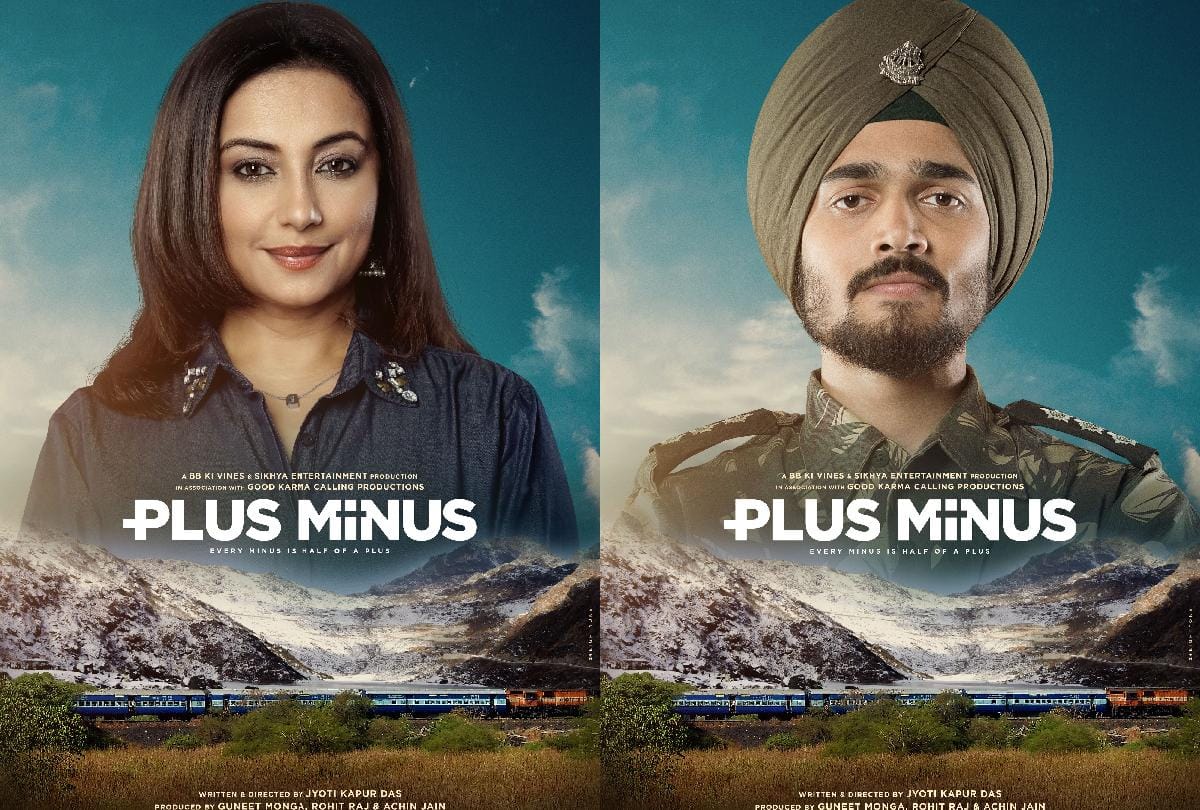 Bhuvan Bam will come bollywood Debue film Plus Minus with Divya Dutta