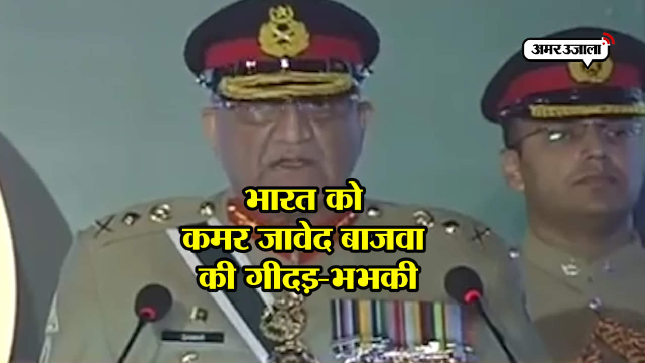 कमर बाजवा