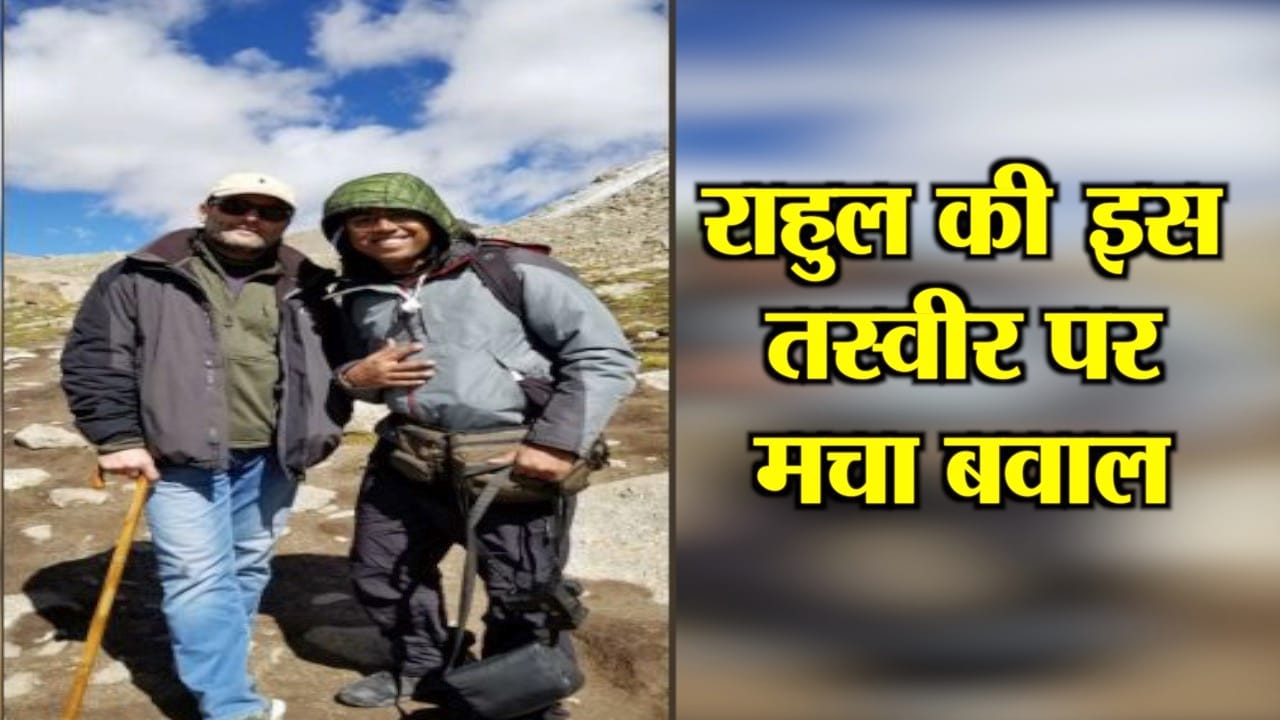 RAHUL GANDHI MANSAROVAR