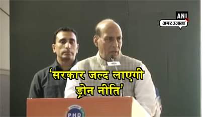 DRONE POLICY FOR NATIONAL SECURITY SAYS RAJNATH SINGH