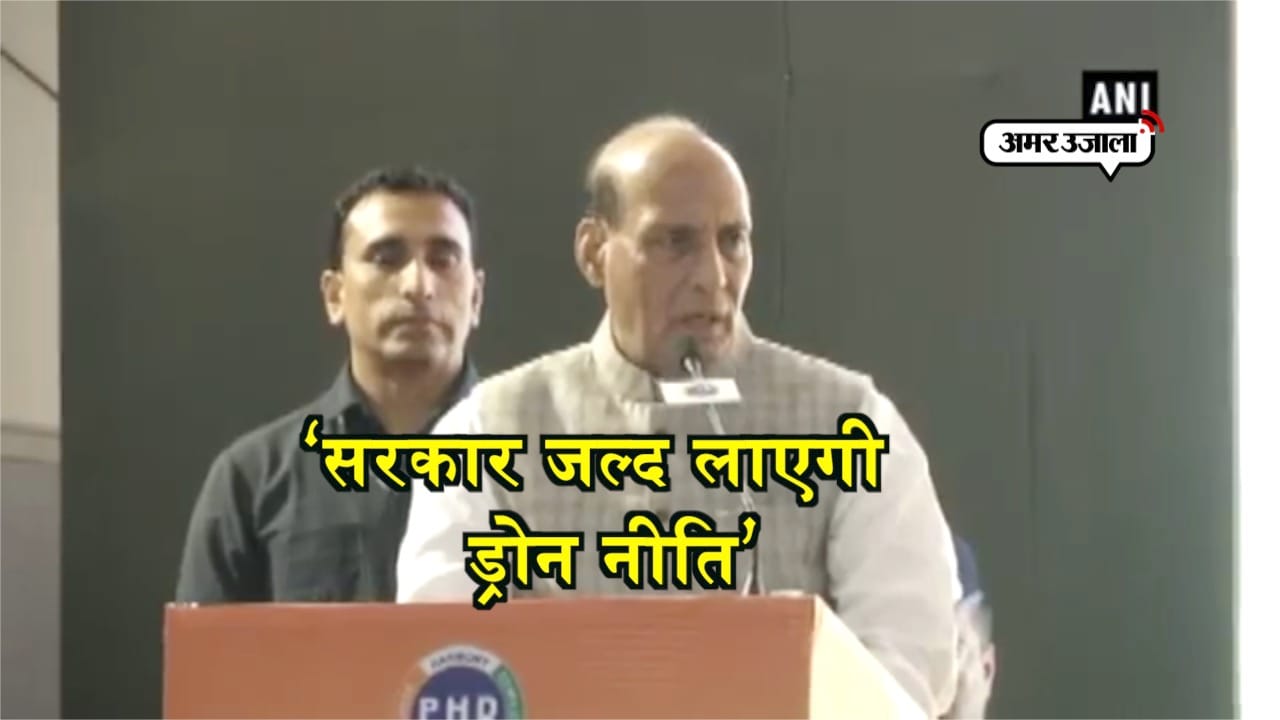 राजनाथ