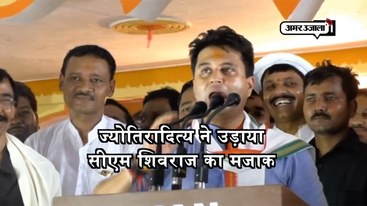 सिंधिया