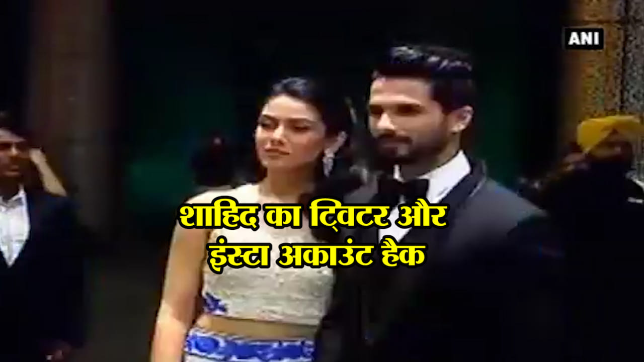 शाहिद कपूर