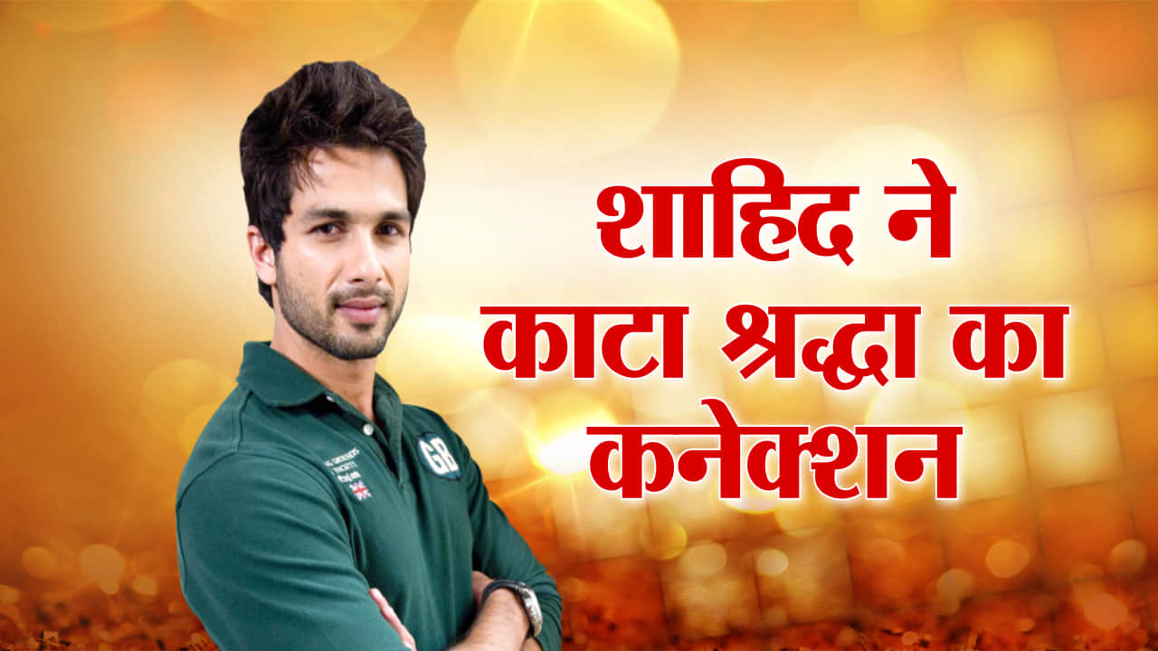 शाहिद कपूर