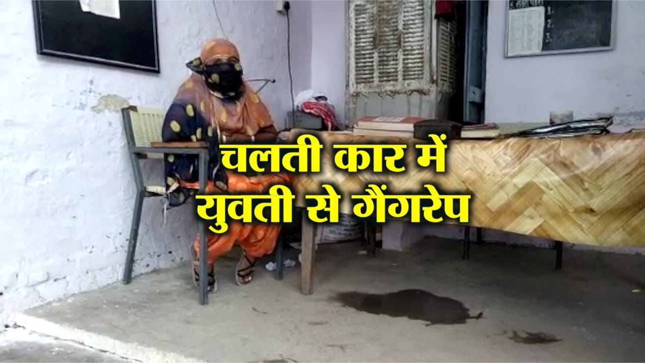 shahjahapur gangrape