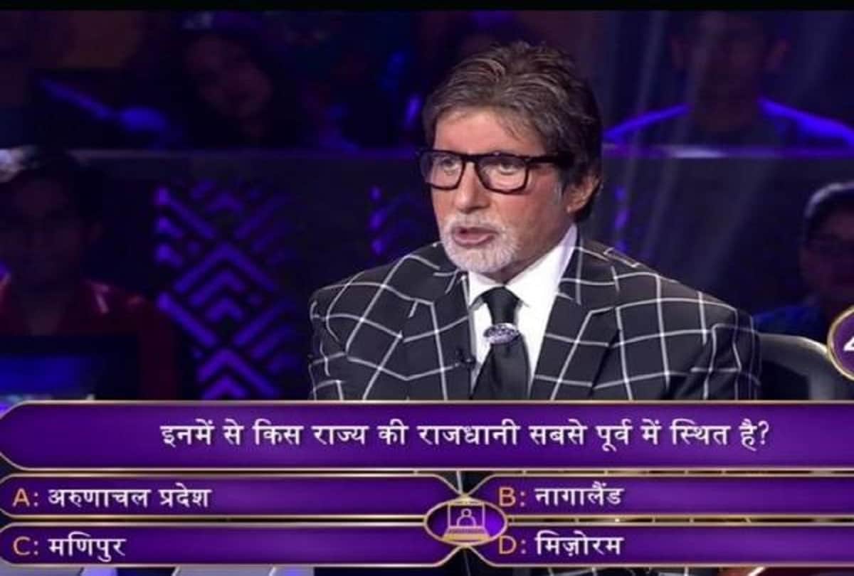 kbc 10 participate in show from home to win big prize