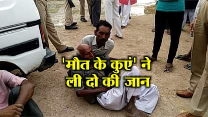 TWO SON DIED of ONE FAMILY due to poisonous gas leakage from well in kanpur