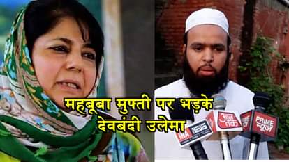 devband ulema angry on mehbooba mufti warning on article 35a and 370 removal