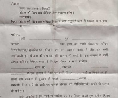donor list will be remove from kashi vishwanath temple