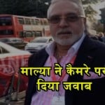 माल्या