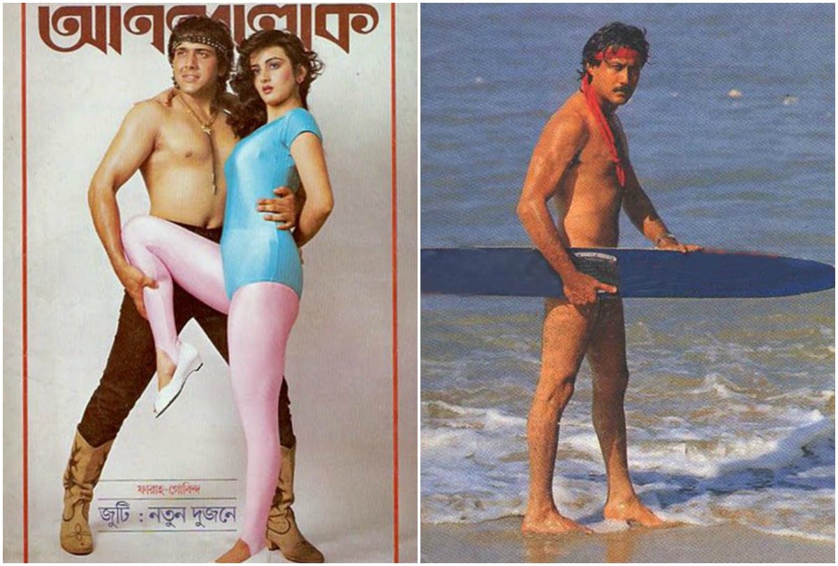 16 Bollywood Photoshoot pictures From 90s Will Make You laugh