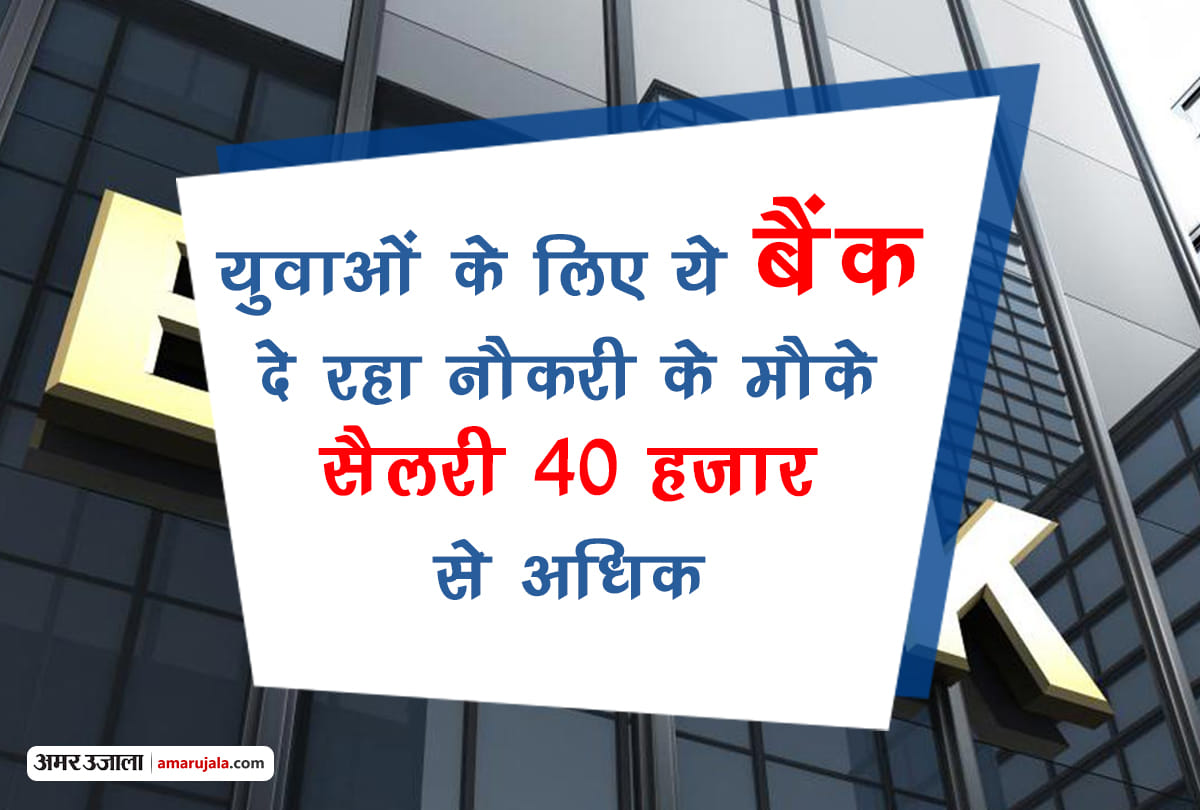 bank of maharashtra post for chartered accountant apply before 23 september