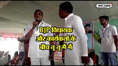 video: bjp mla and party workers fight on stage