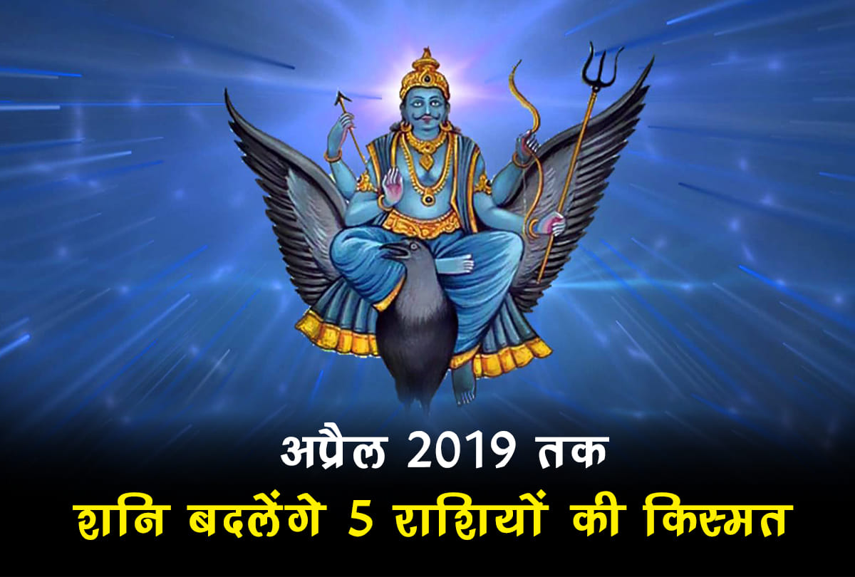 astrology rashifal 2018 effects of shani in 2019 for all 12 zodiac