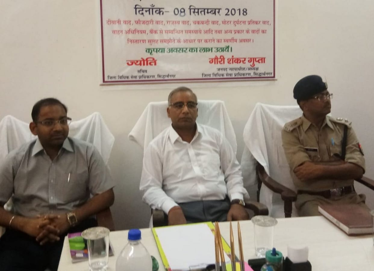 लोक अदालत में 13099 मुकदमों का निस्तारण